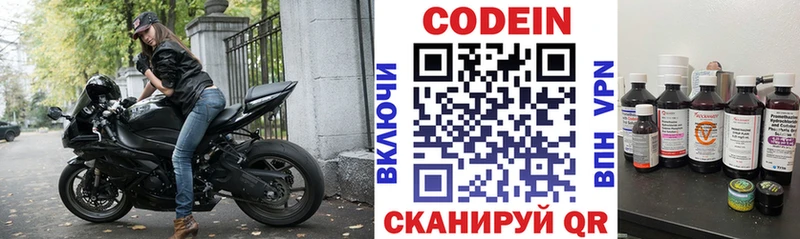 Codein Purple Drank  Усолье 