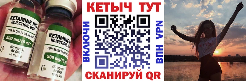 КЕТАМИН VHQ  Усолье 
