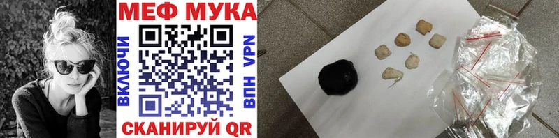 дарнет шоп  Усолье  МЯУ-МЯУ мука 